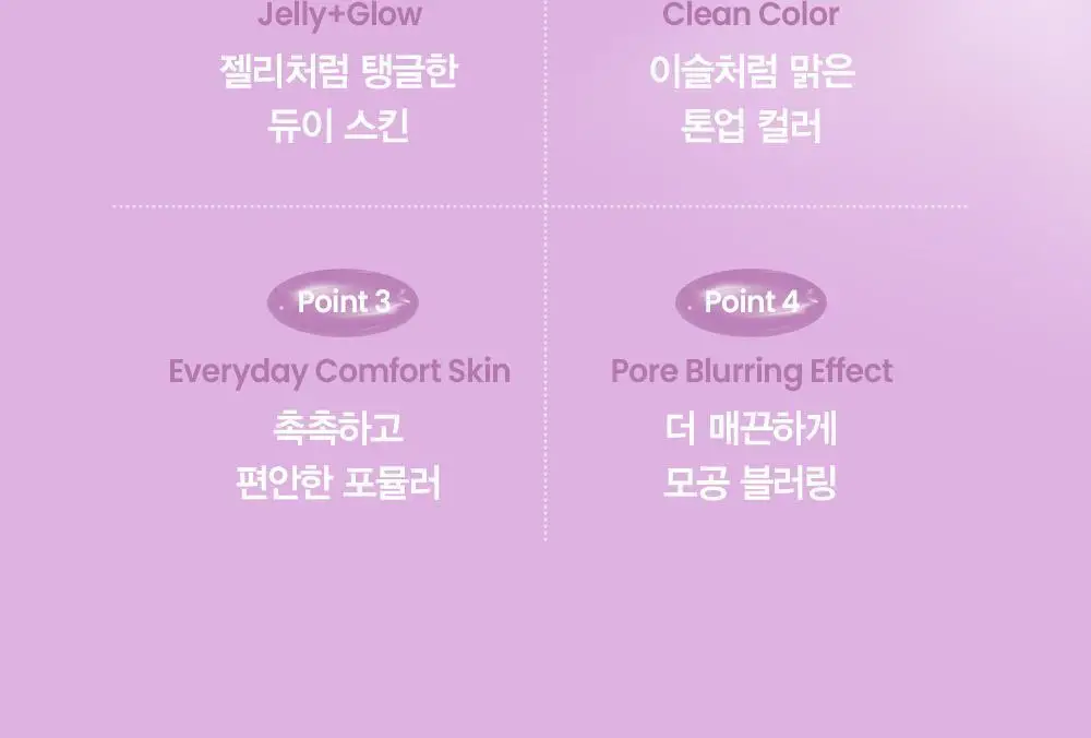 [톤업 선쿠션] 에스쁘아 듀라이크 젤로 톤업 쿠션 SPF50+ PA+++ 15g 상세페이지 11